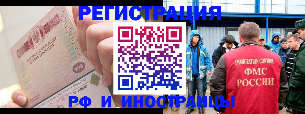 миграционный учет в Судаке