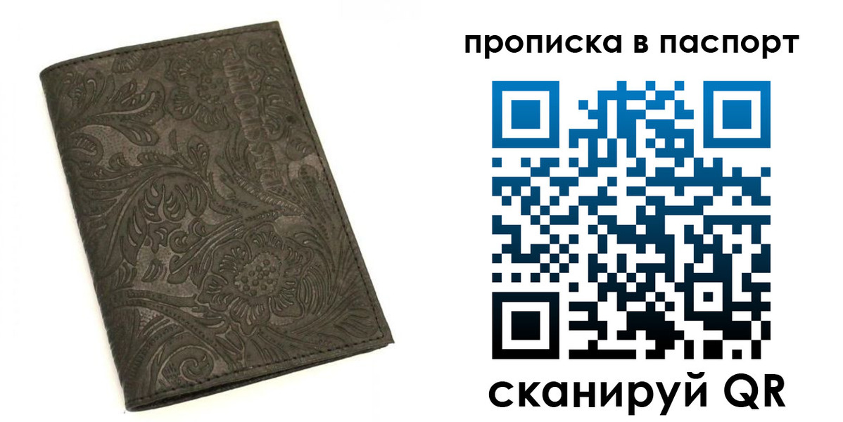 прописка для школы в Судаке