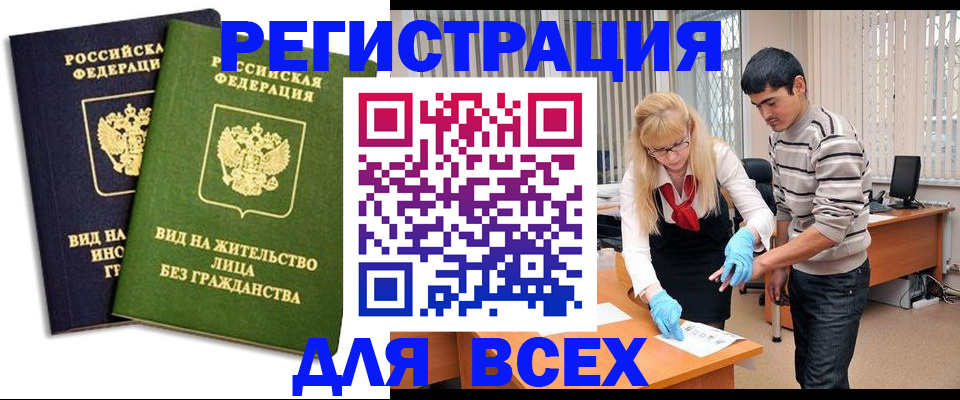 прописка иностранных граждан в Судаке