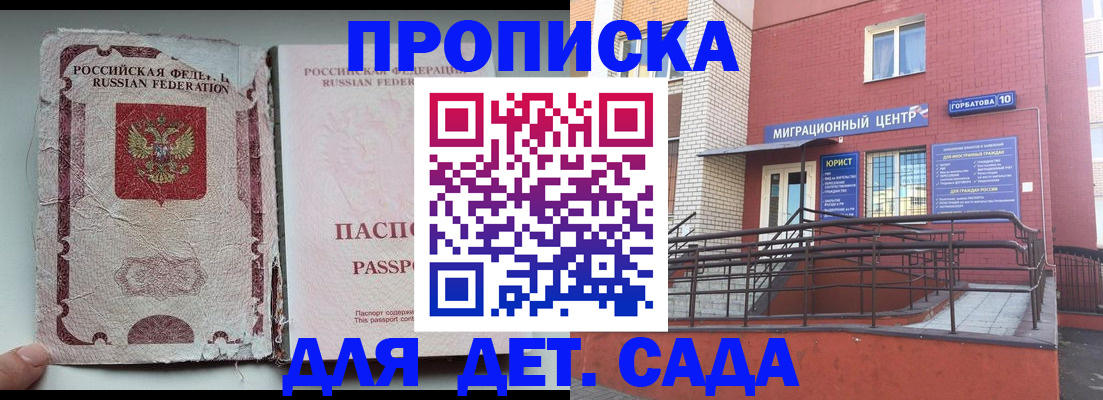 где прописаться в Судаке