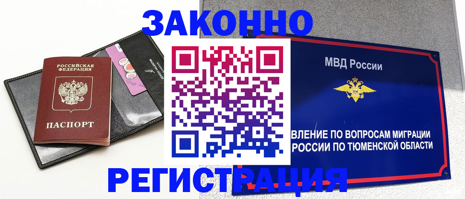 прописка гарантия в Судаке