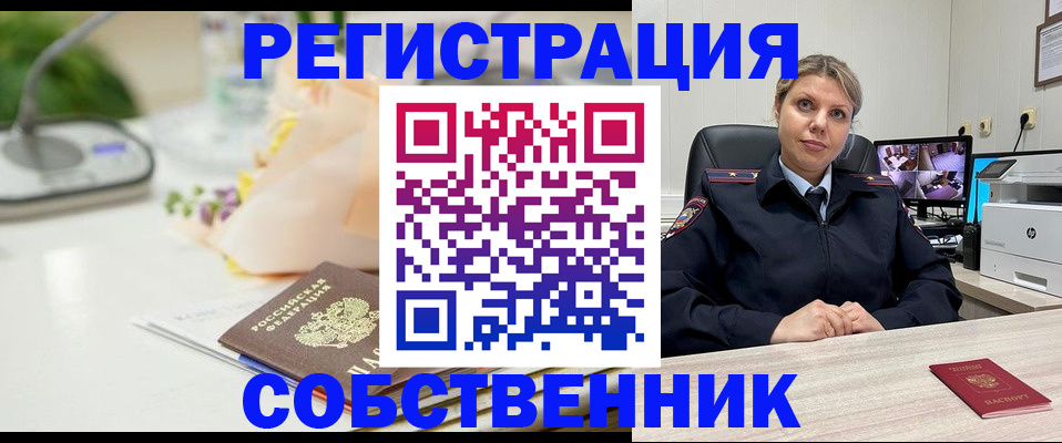 купить прописку в Судаке