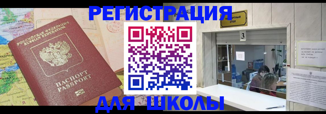 купить прописку в Судаке